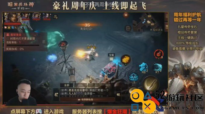 爆金狂欢夜，直播乐无边！《暗黑破坏神：不朽》两周年庆典直播回顾
