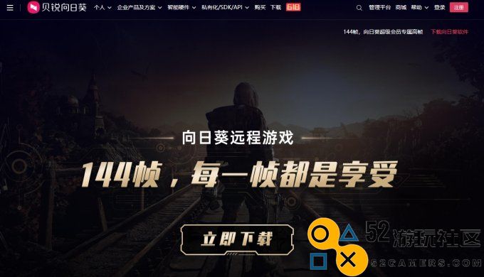 向日葵游戏版官网地址 向日葵游戏版本介绍