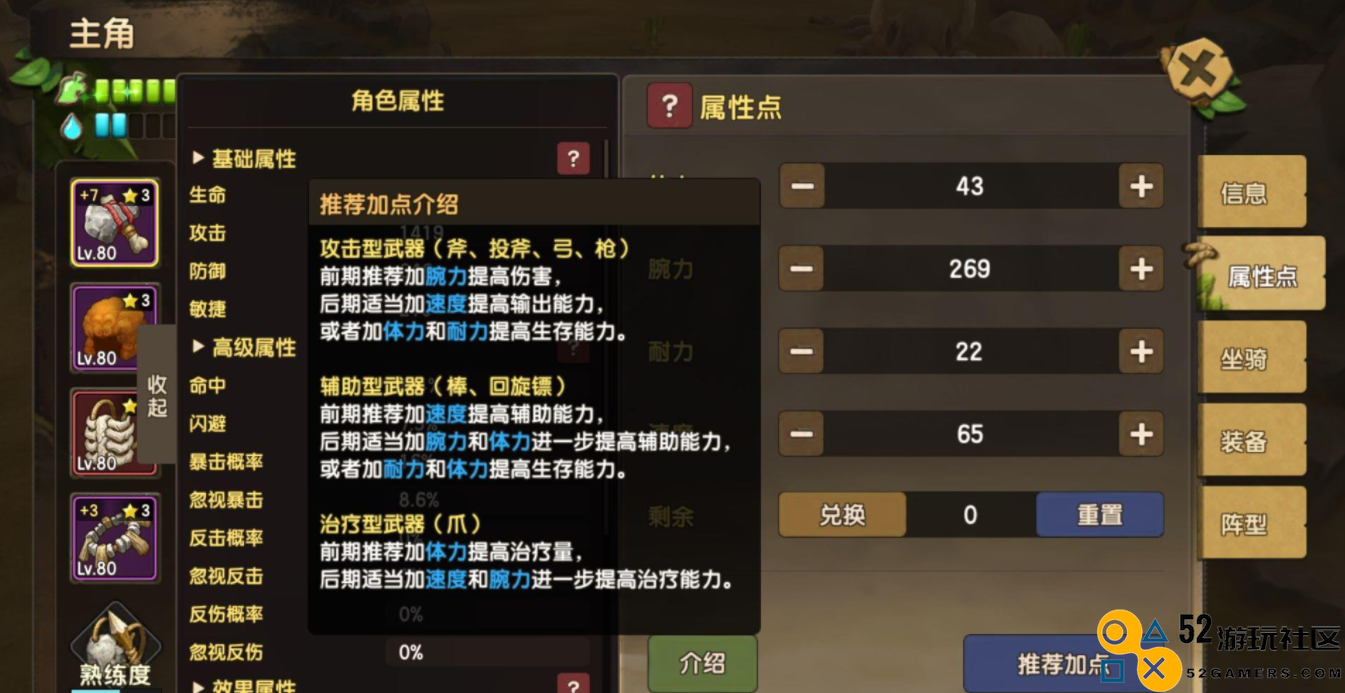 新石器时代手游什么职业厉害