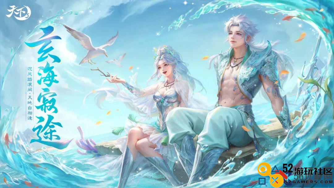 第十二个门派，为什么是玄溟教？