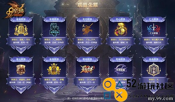 风起云涌，热血再燃！《魔域》将迎大神混战，瓜分1300万点魔石