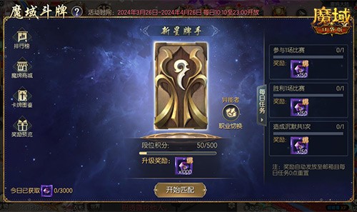 MMO还能打牌？魔域口袋版全新玩法魔域斗牌即将登场！