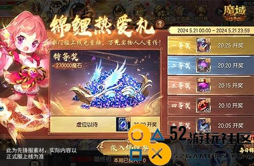 臻藏时装免费送！魔域口袋版每天狂送花样好礼！