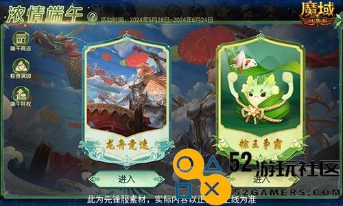龙年兽返场！魔域口袋版端午福利活动开启！