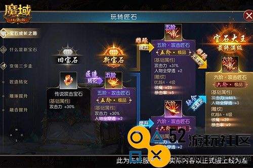 匠石这么合，输出爆炸！魔域口袋版全新宝石合成攻略