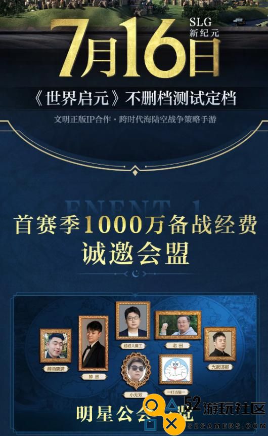 出道即巅峰！7月16日公测的《世界启元》，凭什么掀起SLG品类变革？