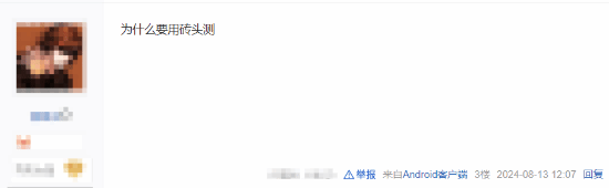 贴吧有玩家晒《黑神话：悟空》测试分数仅有2帧遗憾退场再见猴哥