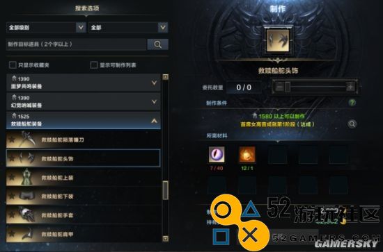 灾祸军团长到来！《命运方舟》灾祸洪流版本今日上线