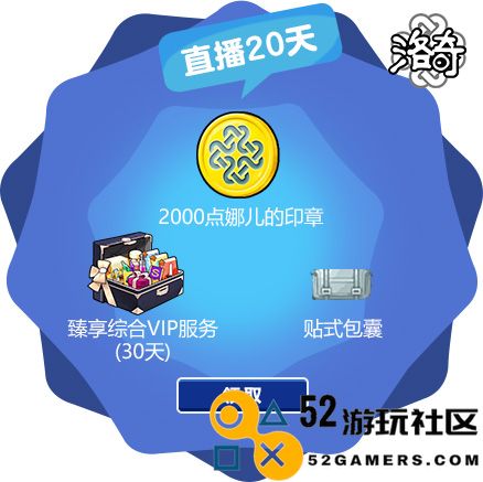 《洛奇》全新平台招募活动爱琳星秀第二期来袭！