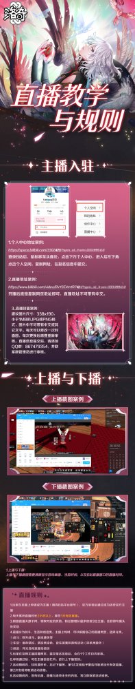 《洛奇》全新粉丝招募活动爱琳星秀第二期来袭！
