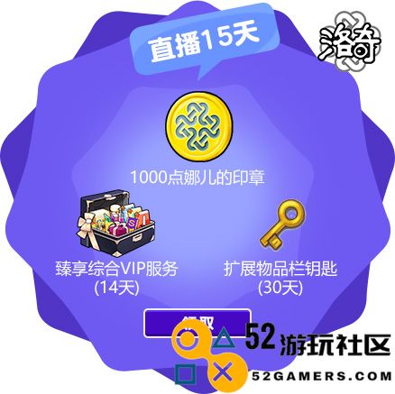 《洛奇》全新粉丝招募活动爱琳星秀第二期来袭！