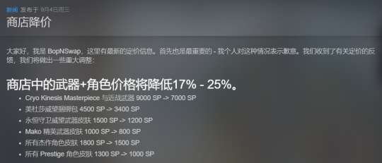 前CSGO选手参与制作FPS新游上线踩雷首个补丁给皮肤打折