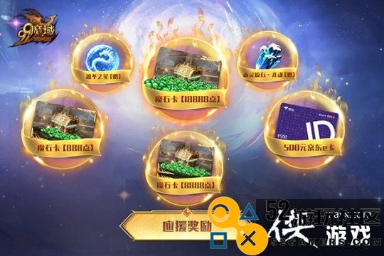 《魔域》跨服家族战8强出炉！凯诺克斯“赤龙”战椅助力巅峰之战