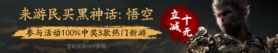 新一批《黑神话：悟空》测试工具壁纸级截图：没看够的快来看