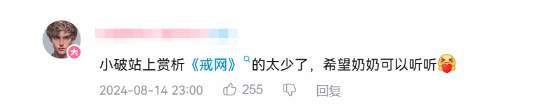《黑神话：悟空》真的火了!国家一级演奏员钢琴奶奶欣赏游戏音乐