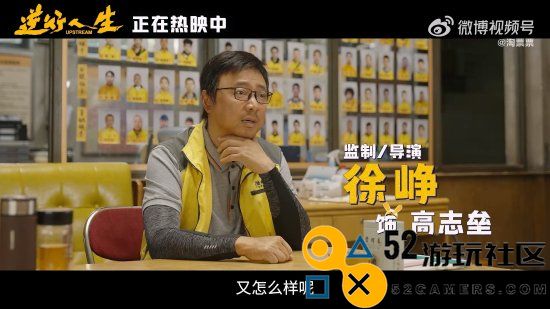 徐峥《逆行人生》发布情感特辑当前豆瓣评分6.8