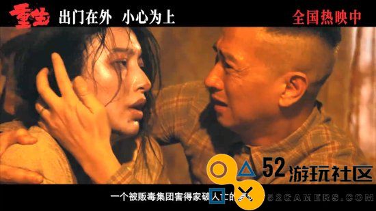 张家辉、阮经天《重生》终极预告桂林仔