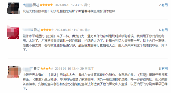 阮经天张家辉联手除害!复仇爽片《重生》早期影评出炉