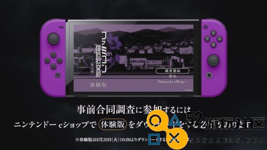 任天堂《笑脸男》新作宣传片：8月20日推出试玩版
