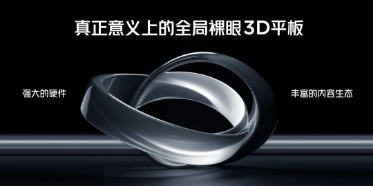 红魔电竞平板新品发布，9月5日抢先开售，打造全方位极致游戏体验