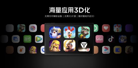 红魔电竞平板新品发布，9月5日抢先开售，打造全方位极致游戏体验