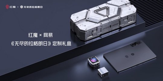红魔电竞平板新品发布，9月5日抢先开售，打造全方位极致游戏体验