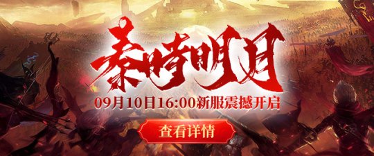 怀旧服即将开启，原汁原味重现秦国辉煌，皇家猎场惊现凤凰坐骑！