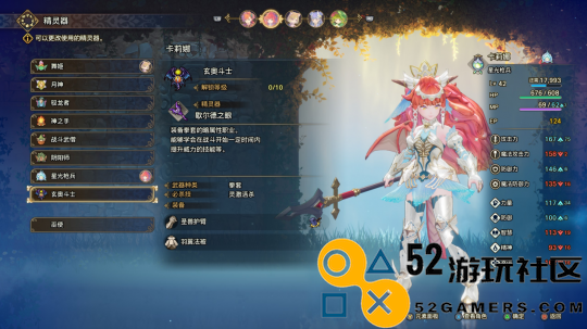 《圣剑传说：玛娜幻象》评测：网易樱花工作室的华丽落幕