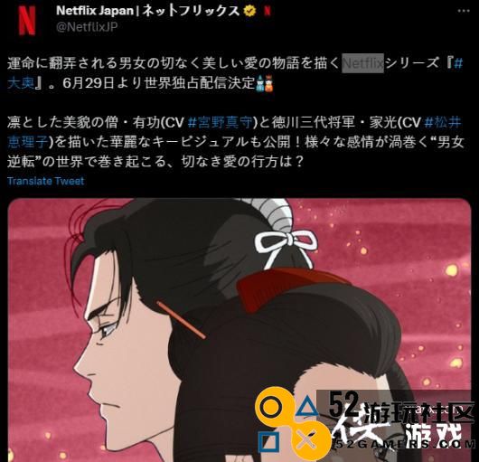 经典《大奥》动画版定档6月29日Netflix独占发布