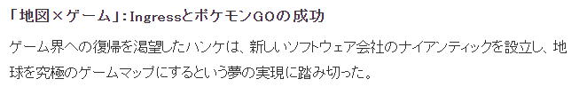 《宝可梦GO》生父：科技的发展让游戏变得更有趣