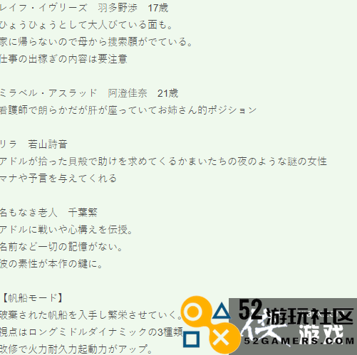 《伊苏10》大量新情报曝出海战商船细节透露