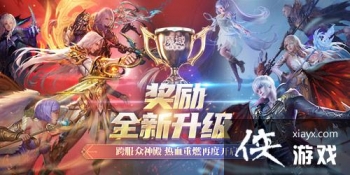 巅峰对决！做众神殿的主人《魔域口袋版》大神开启乘风破浪！