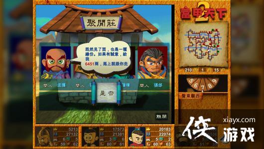 光谱资讯《富甲天下2》Steam游戏页面上线发售日期待定