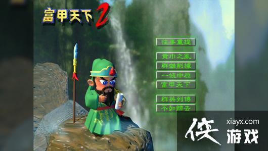 光谱资讯《富甲天下2》Steam游戏页面上线发售日期待定