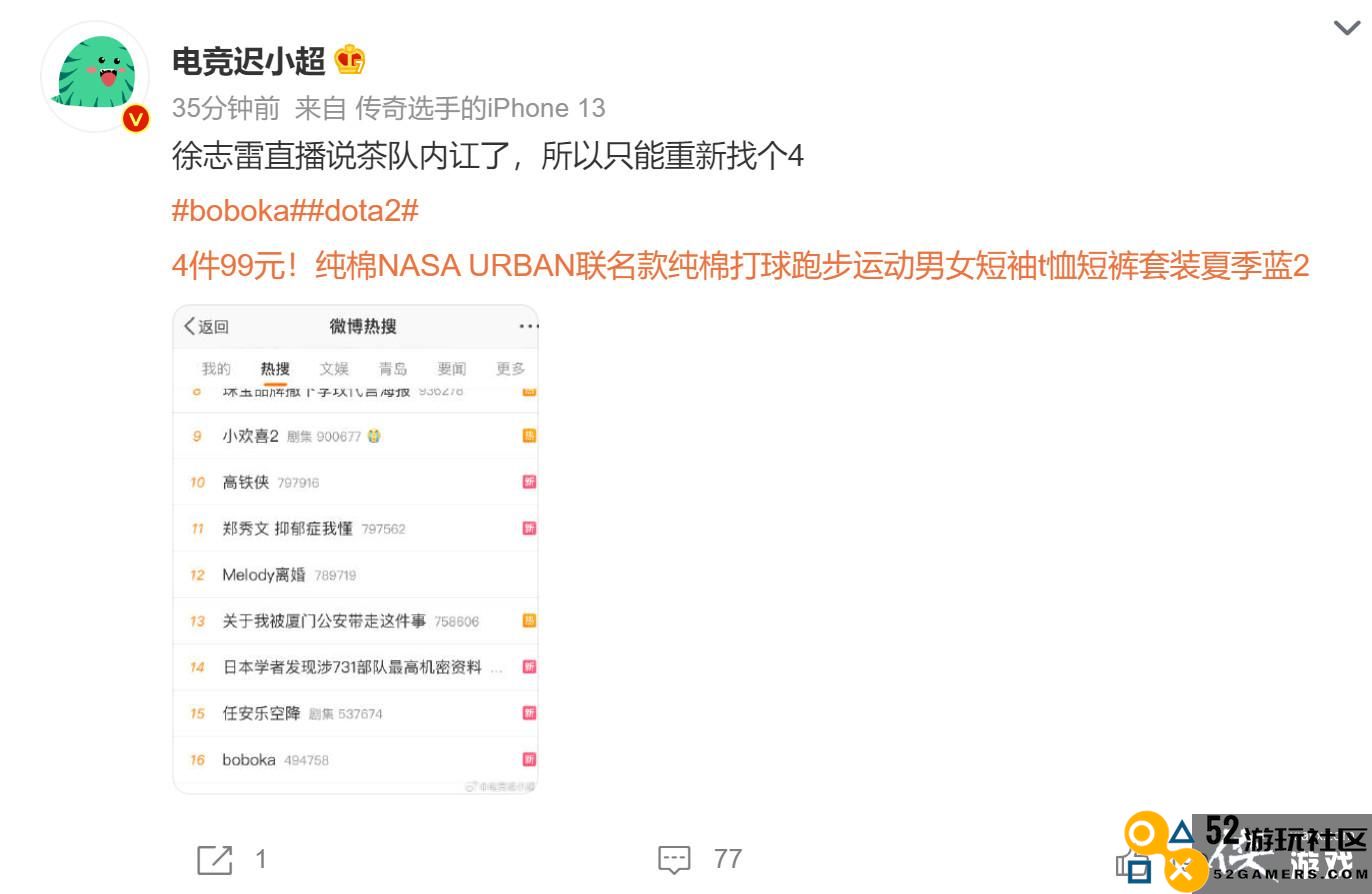 《DOTA2》茶队四号位Boboka离队卡卡加盟