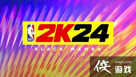 《NBA2K24》Steam页面上线国区售价199元