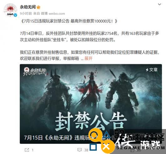 《永劫无间》永久免费：开服当天封禁2754个外挂玩家