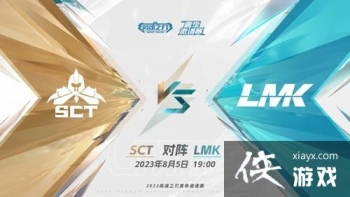 2023英魂之刃夏季邀请赛火热开战 谁与争锋！
