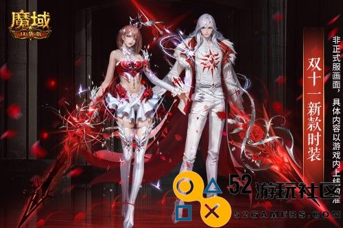 抵用魔石？超值返场？双十一《魔域口袋版》优惠大放价