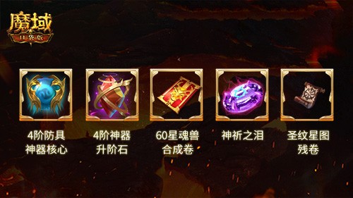 这游戏野怪也有尊严，《魔域口袋版》鹿角兽保护月开启