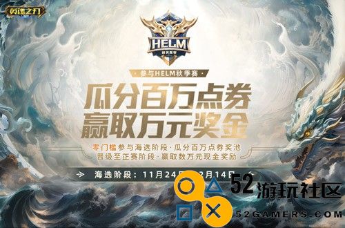 《英魂之刃口袋版》@你赢点券、现金！精英联赛开启