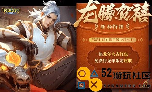 迎财神接锦鲤！《英魂之刃口袋版》年味儿十足的关羽、瑞鼠小仙皮肤来袭