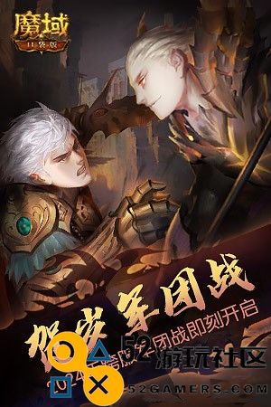 《魔域口袋版》跨服军团龙年开打火爆赛程精彩纷呈！