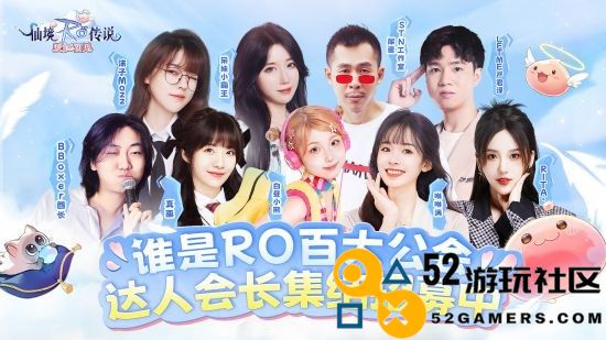 《仙境传说：爱如初见》今日全码友上线，和王心凌一起赴“初心”之约
