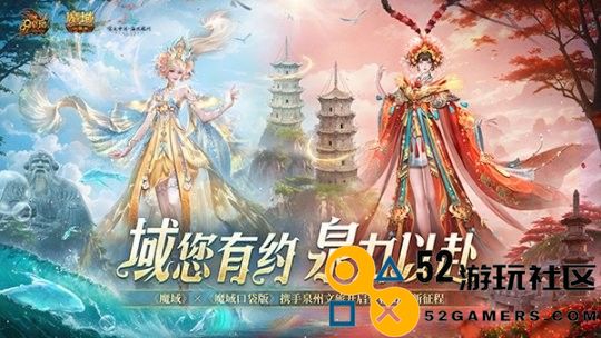 霓裳羽衣踏浪来，《魔域》携手泉州文旅打造中国版“海的女儿”