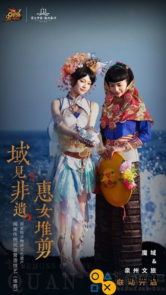 霓裳羽衣踏浪来，《魔域》携手泉州文旅打造中国版“海的女儿”