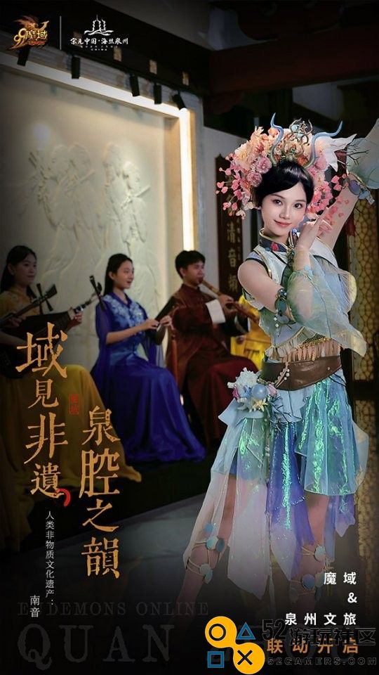霓裳羽衣踏浪来，《魔域》携手泉州文旅打造中国版“海的女儿”