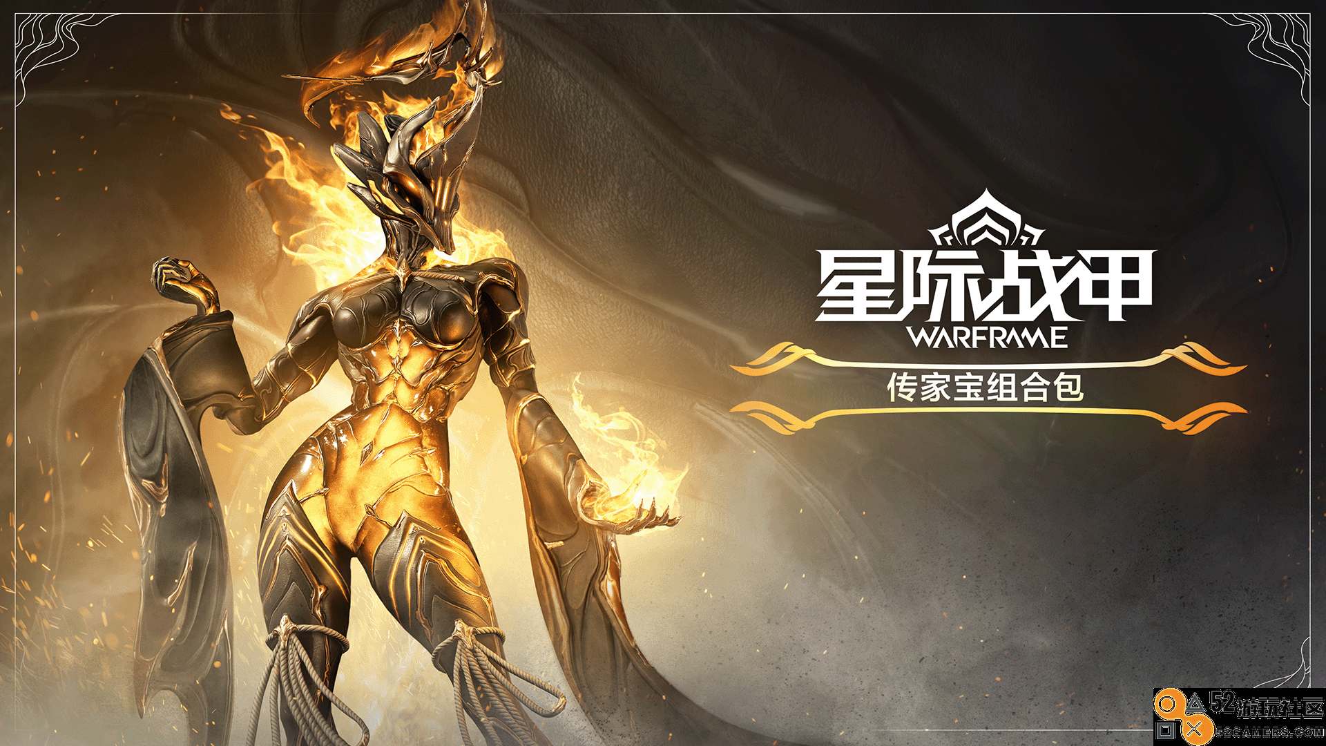 TennoCon2024圆满收官，年度版本「星际战甲：1999」将于冬季到来！