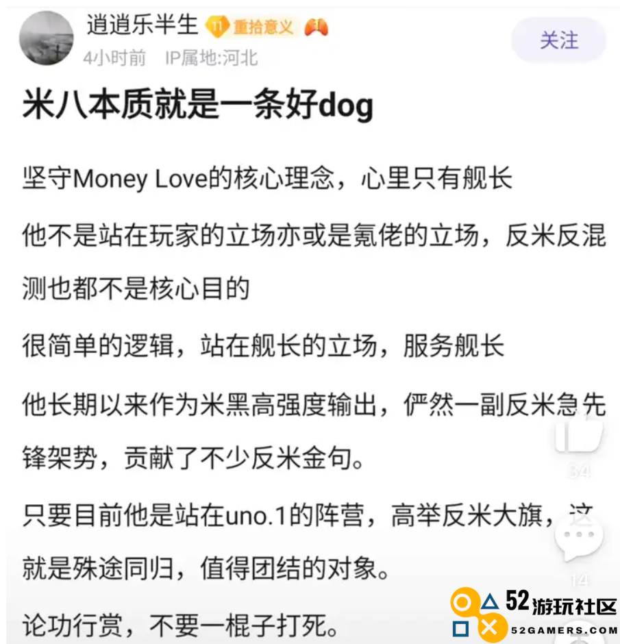 又一名节奏头子倒下了，著名米黑自由人米八直播间永封