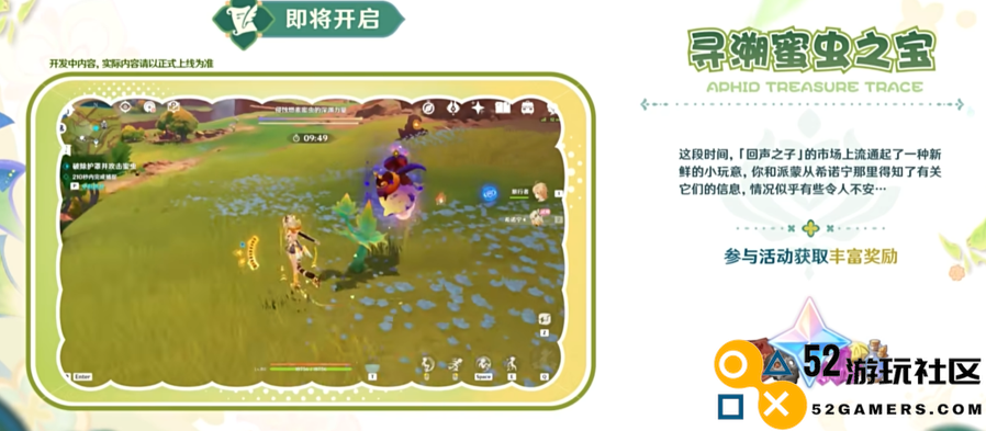 减抗回血高速跑图，原神5.1前瞻，全新五星角色希诺宁要来了